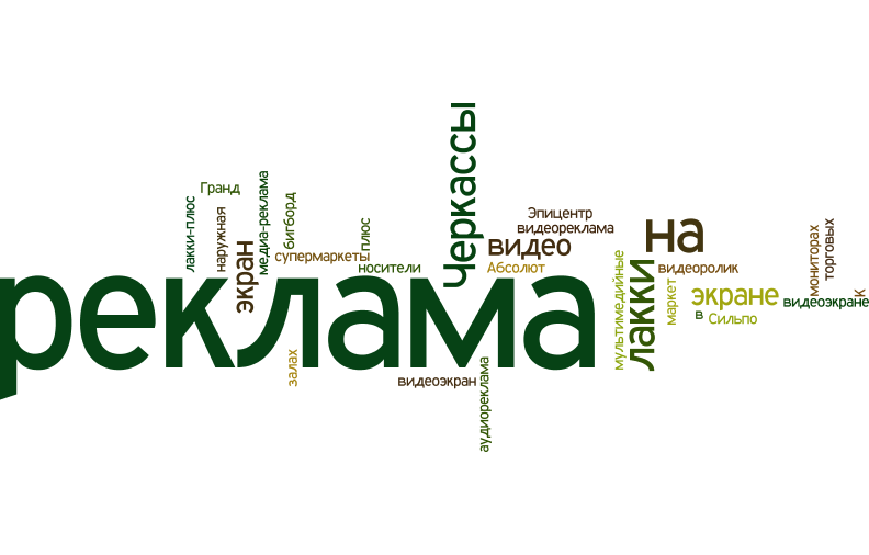 Видеореклама Черкассы